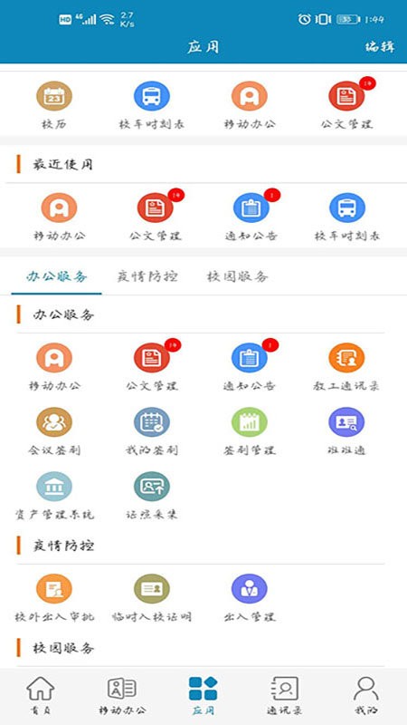 智慧山中医官方版