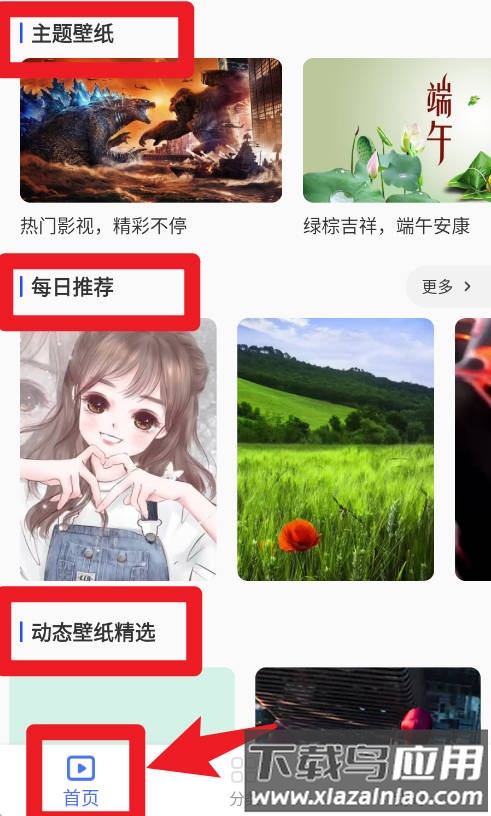 高清动态壁纸大全