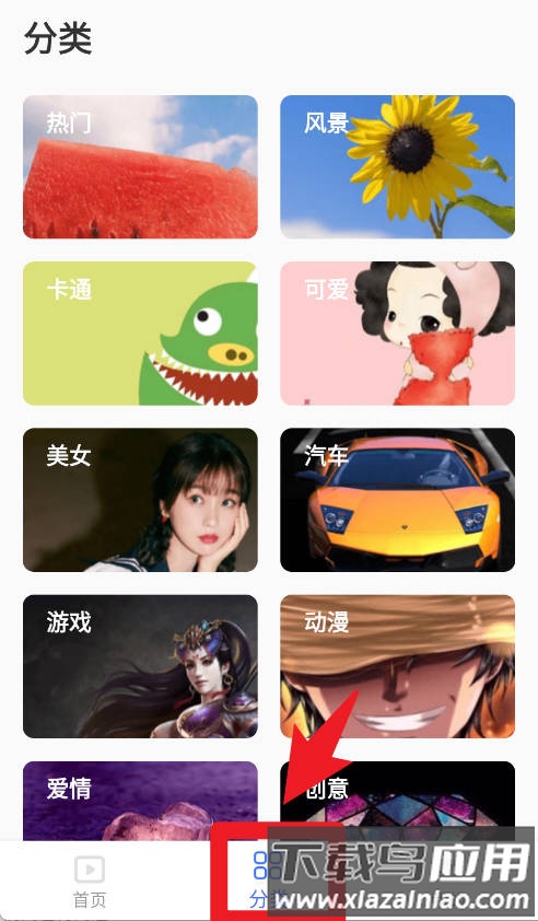 高清动态壁纸大全