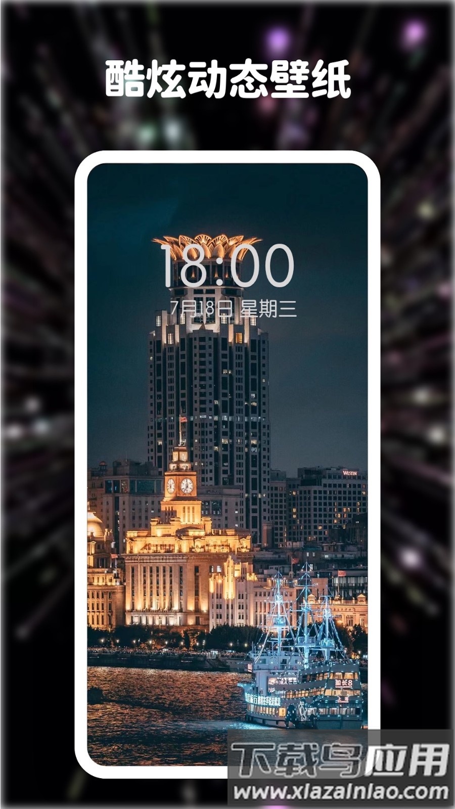 高清动态壁纸大全最新版截图1