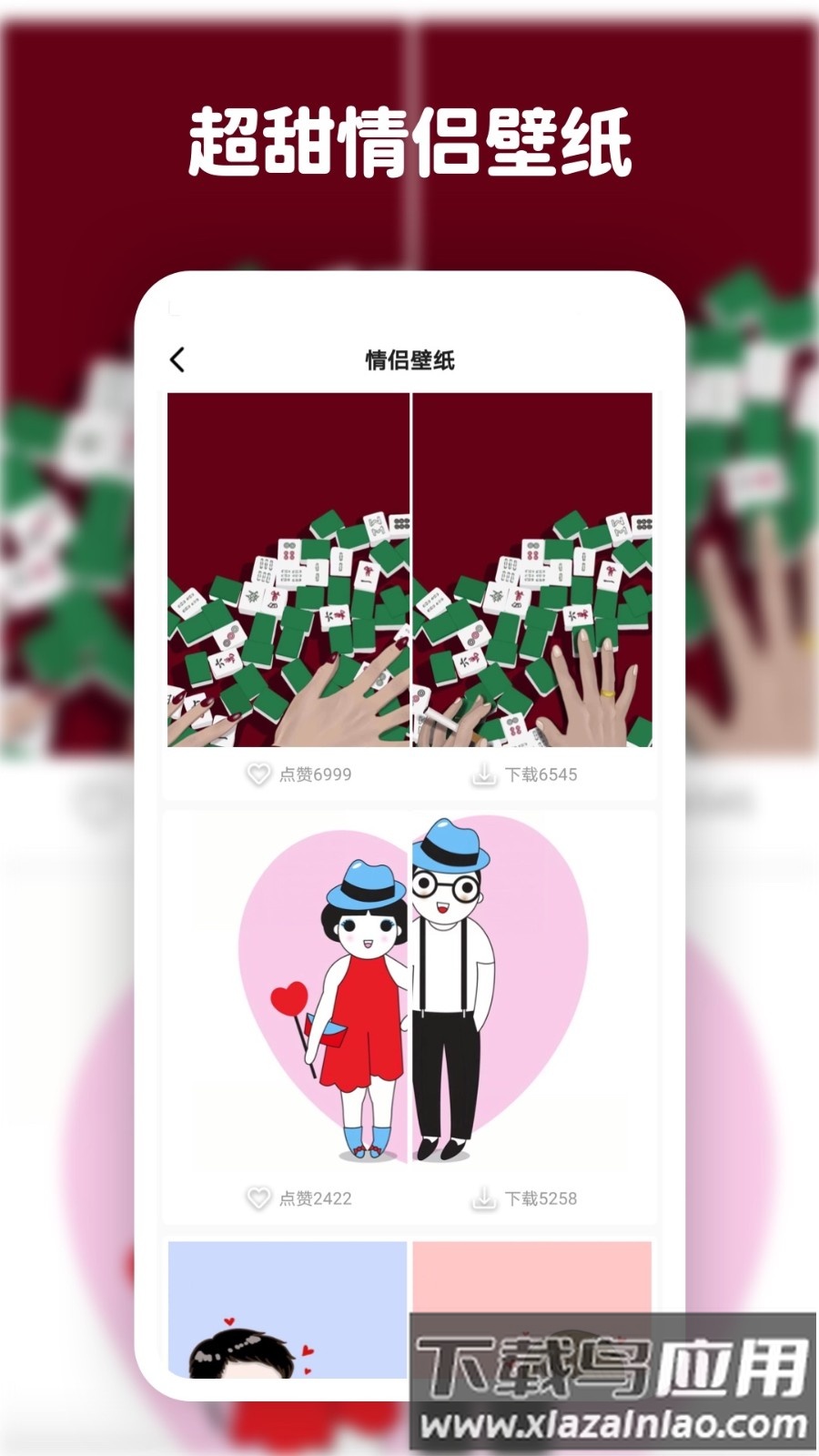 高清动态壁纸大全最新版截图2