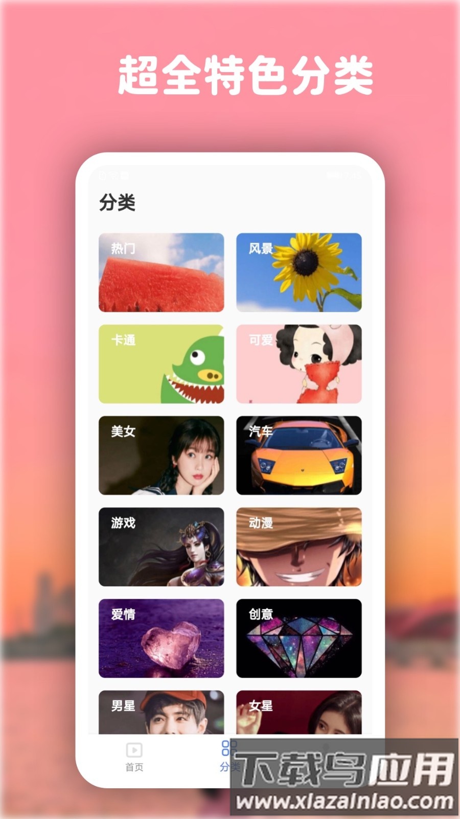 高清动态壁纸大全最新版截图3