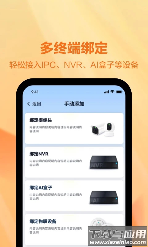 天翼视联装维端app截图