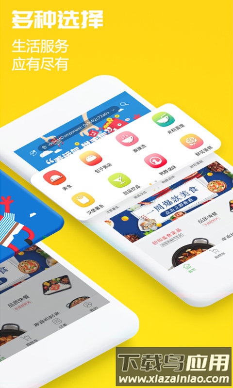 饭小白外卖平台最新版截图2