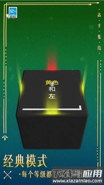 高手集结游戏最新版截图1