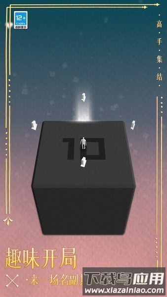 高手集结游戏最新版截图2