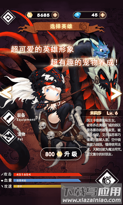 飞龙骑士团手机版截图3