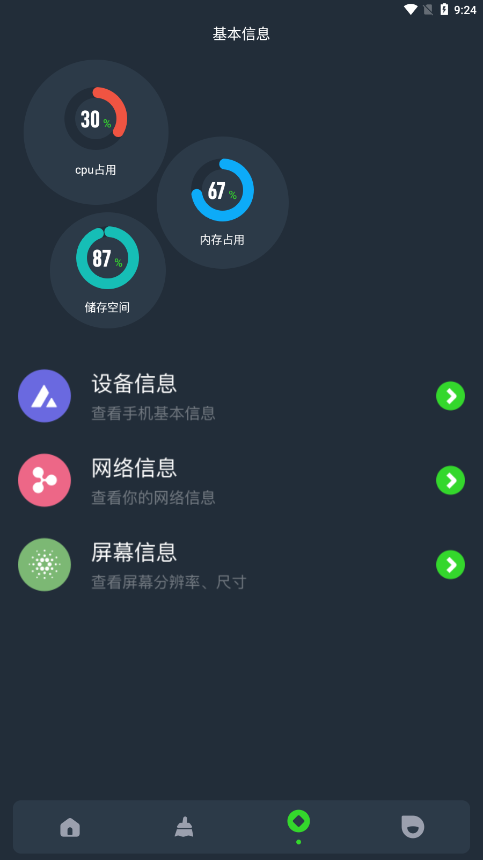 图吧工具箱官方版最新版截图1
