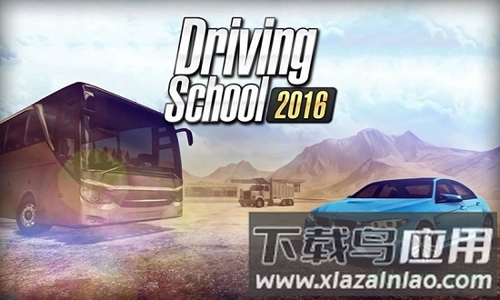 驾驶学校2016手游截图