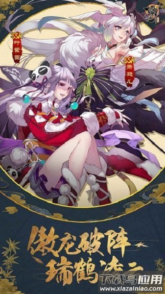 剑指江湖妖姬录手游最新版截图2