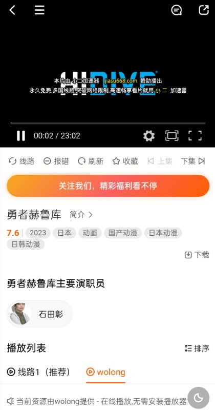 1080影视大全软件最新版截图3