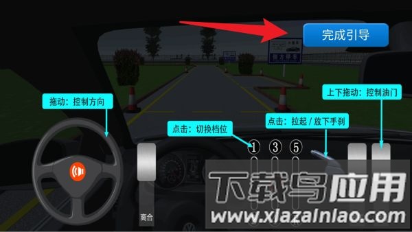 驾考练车3d免费版