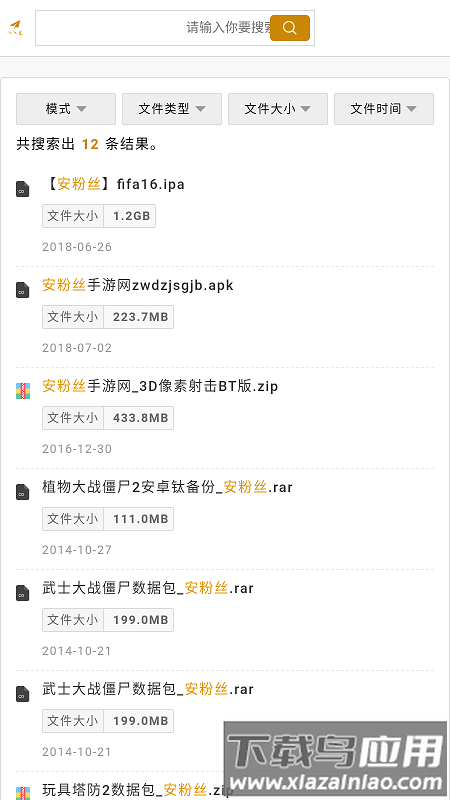 飞飞盘app最新版截图2