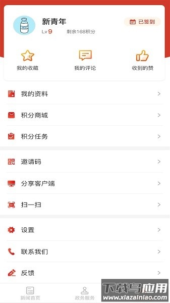 重庆江北客户端截图3