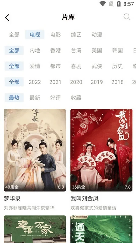 2046影院最新版最新版截图1