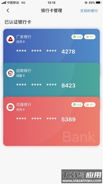 合利宝小利生活最新版截图1