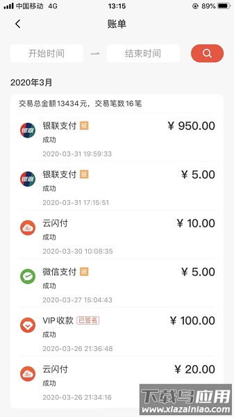 合利宝小利生活最新版截图3