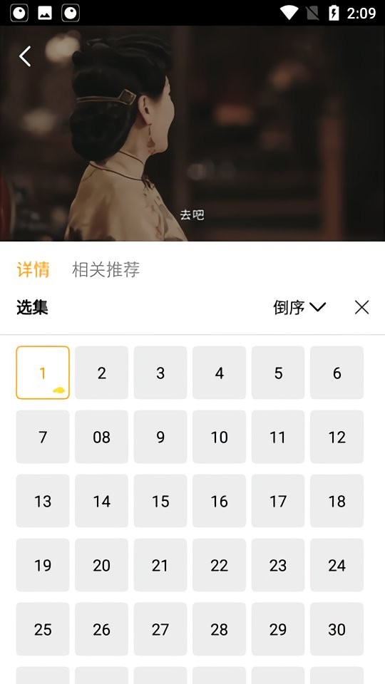花蝴蝶影院app下载