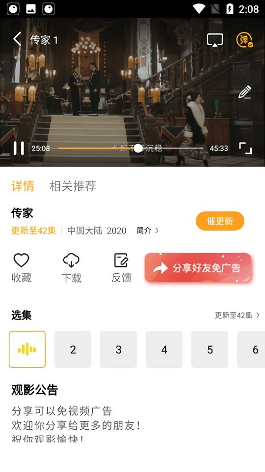 花蝴蝶影院手机版最新版截图1