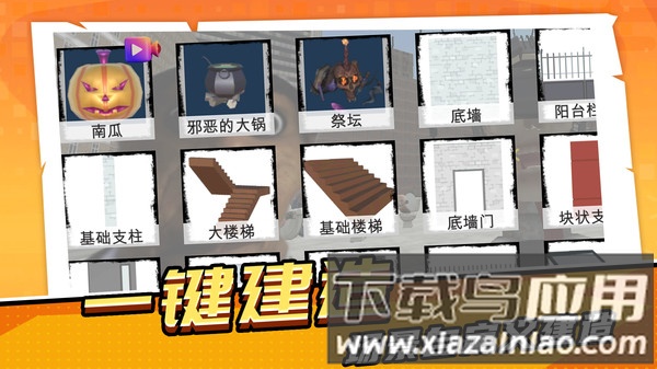 马桶人超进化最新版截图4