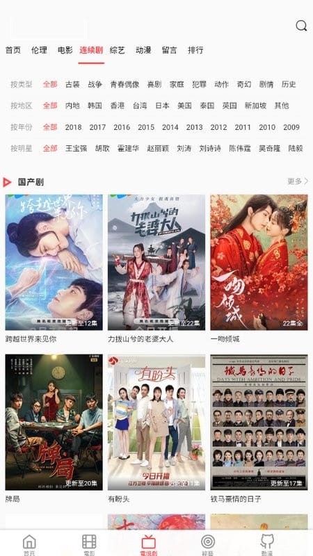 双鱼影视app官方下载