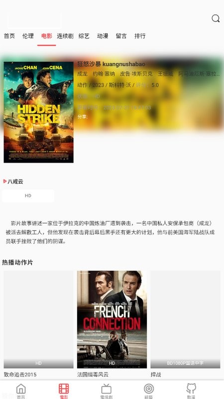 双鱼影视最新版最新版截图1