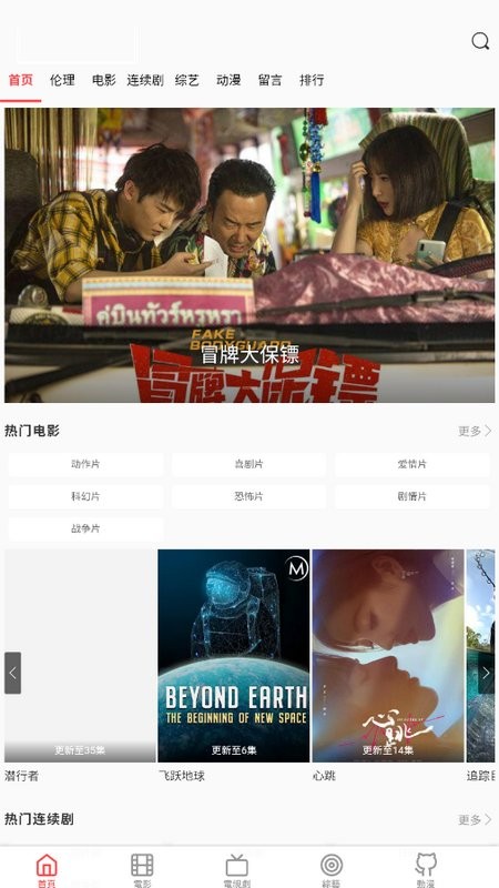 双鱼影视最新版最新版截图3