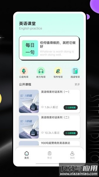 河马英文阅读器app下载