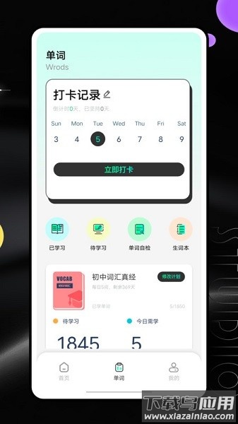 河马英文阅读器官方版最新版截图1