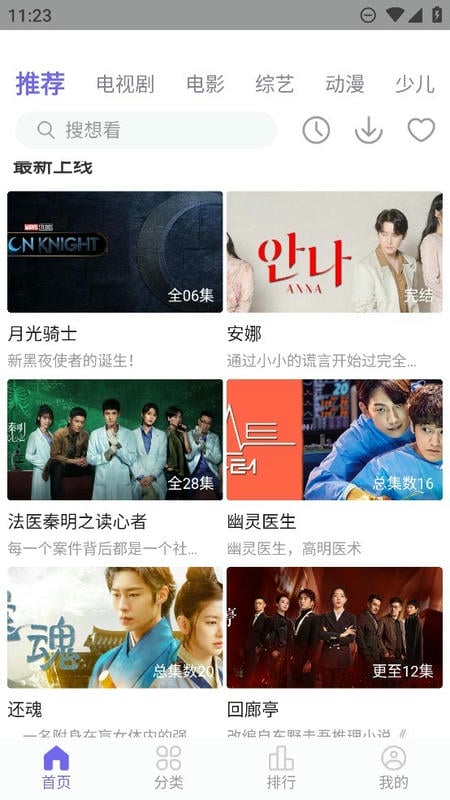 风车追剧app下载