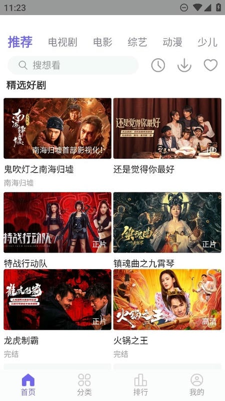 风车追剧新版最新版截图2