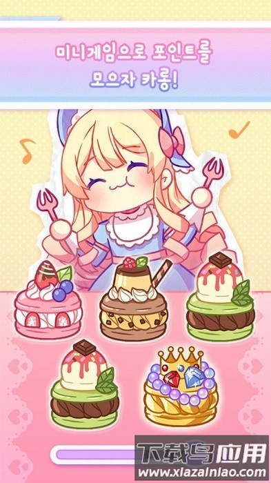 马卡龙装扮游戏最新版截图2