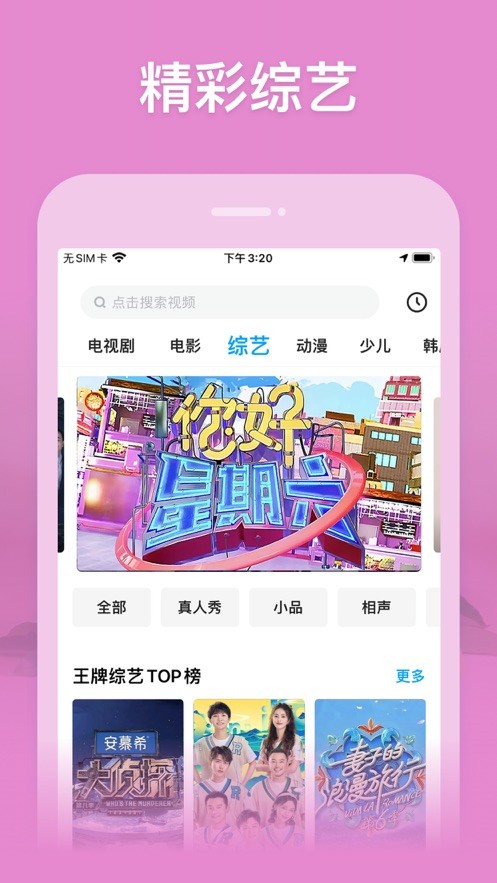 看看影院手机版最新版截图1