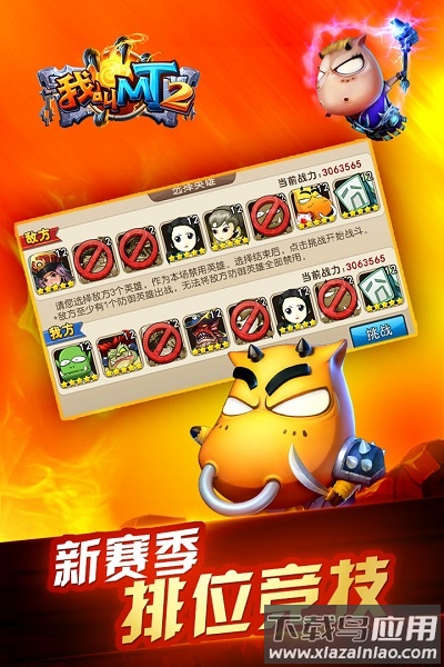 我叫mt2最新版本最新版截图2