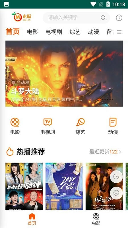 木瓜影院最新版截图1