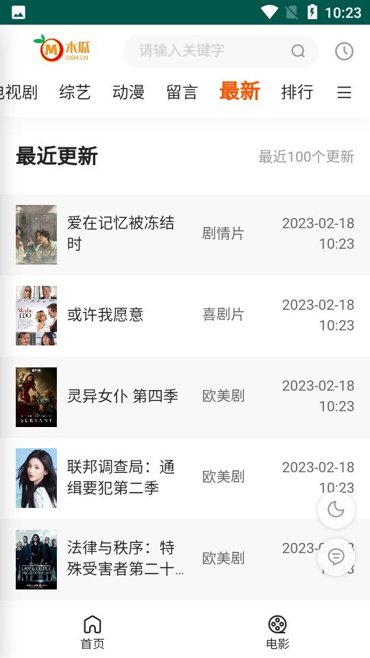 木瓜影院最新版截图2