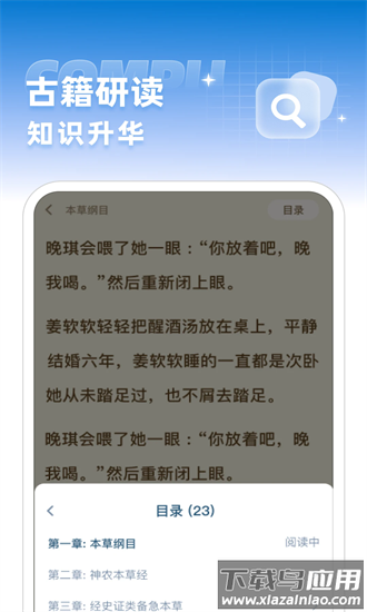 穴位中医古籍app最新版截图3