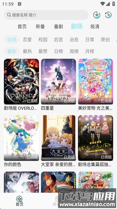 风铃动漫官方正版