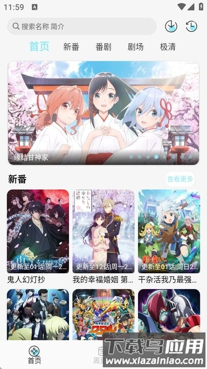 风铃动漫app最新版截图1