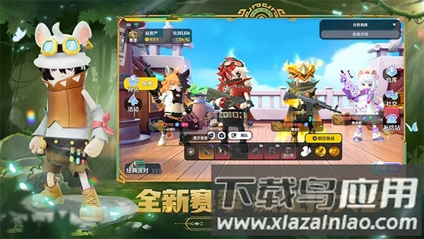 香肠派对下载正版免费最新版截图5