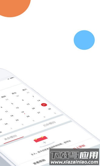 风程销售官方版最新版截图2