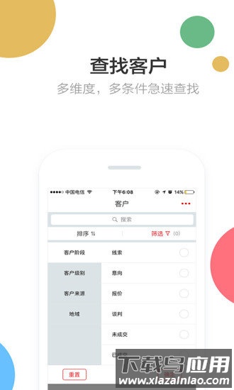 风程销售官方版最新版截图3
