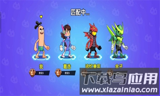 香肠人乱斗官方版最新版截图3