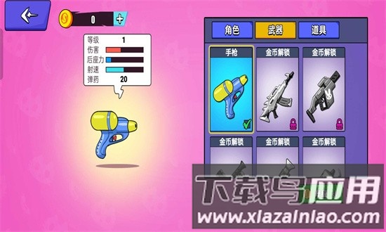 香肠人乱斗官方版最新版截图4