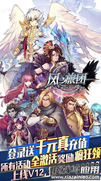 风之旅团bt版果盘版截图1