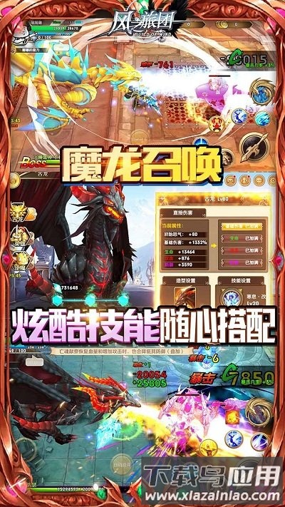 风之旅团bt版果盘版截图2