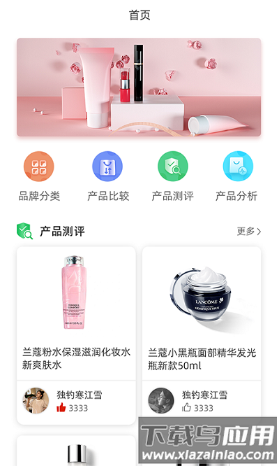 领行员测评最新版截图1