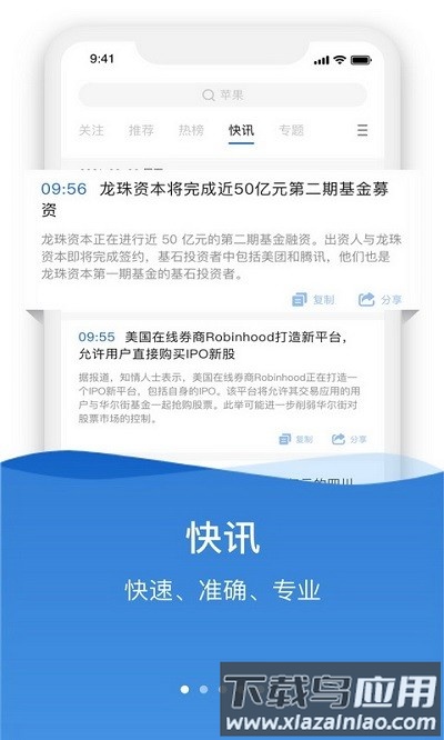 领行员测评最新版截图2