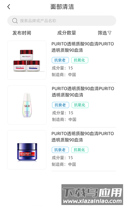 领行员测评最新版截图3