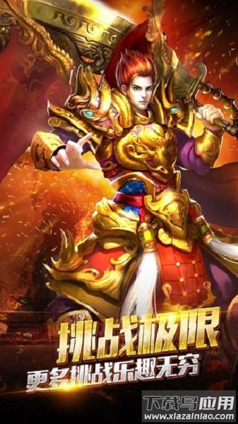 成龙热血高爆版手游最新版截图1